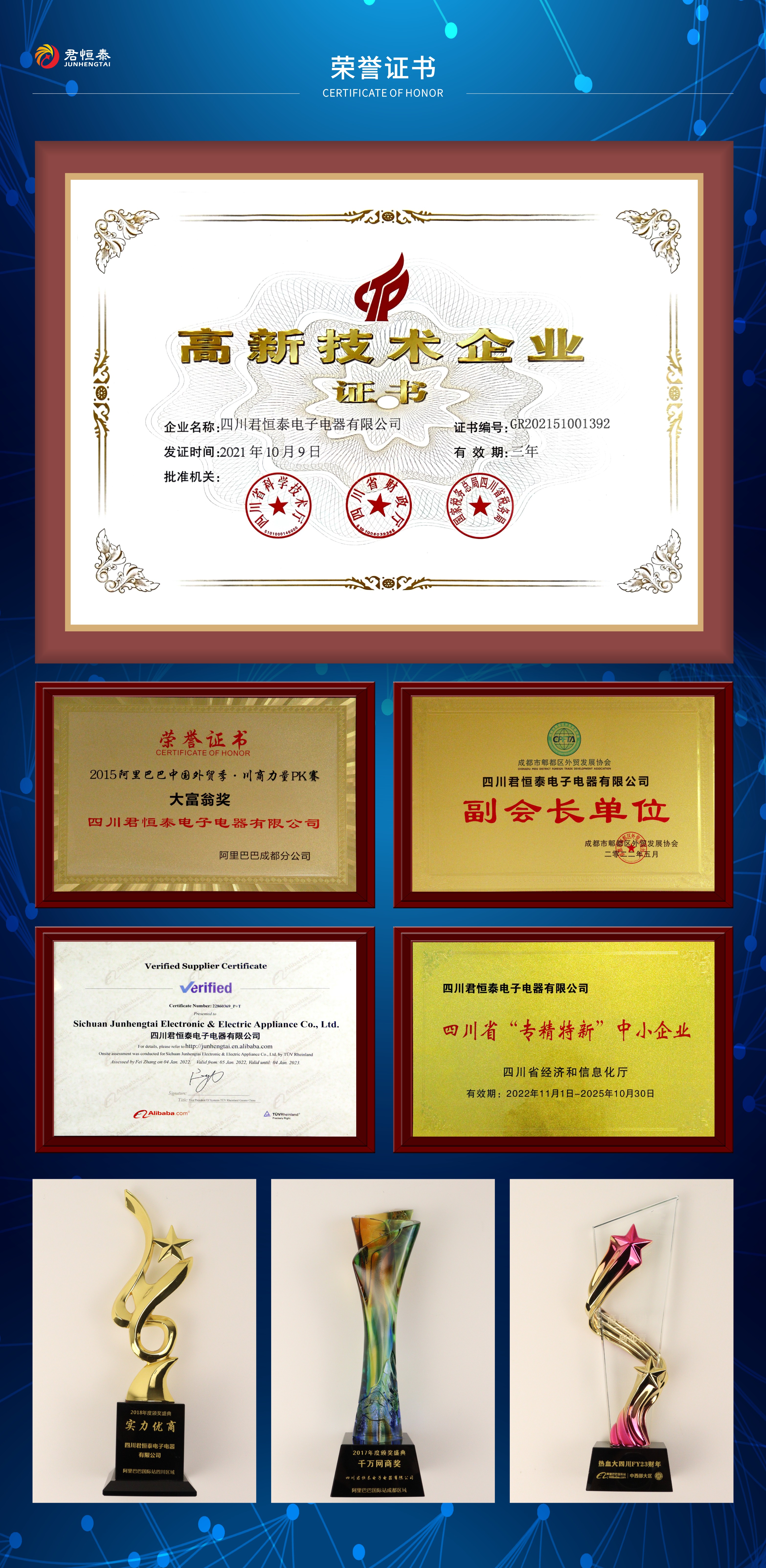 荣誉证书_1